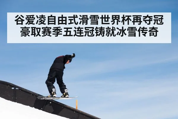 ski halfpipe competition